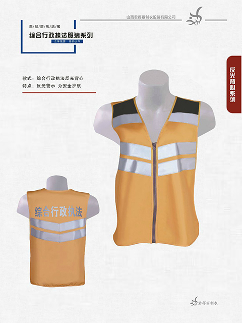 反光背心