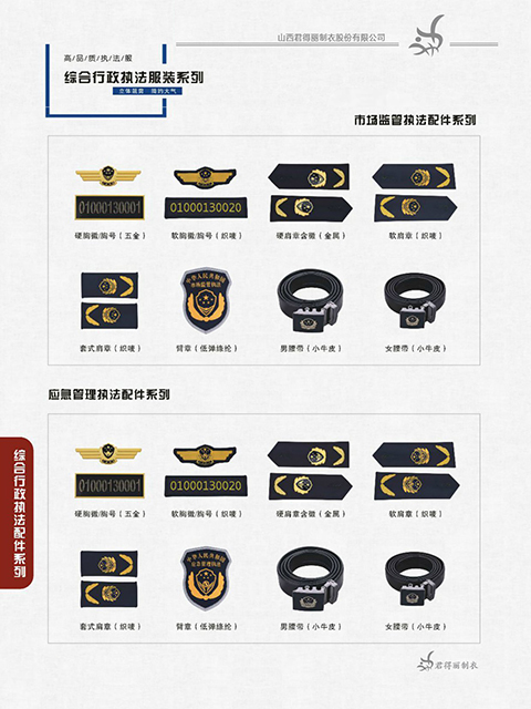 配件系列 市场 应急