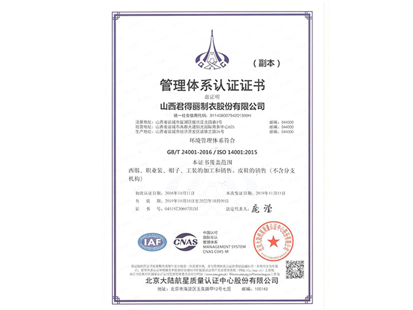 140管理认证