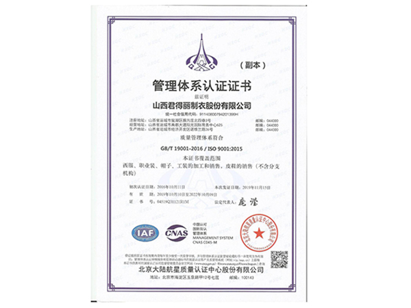 9001管理认证