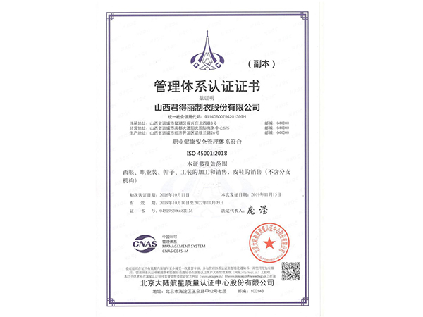 450管理认证
