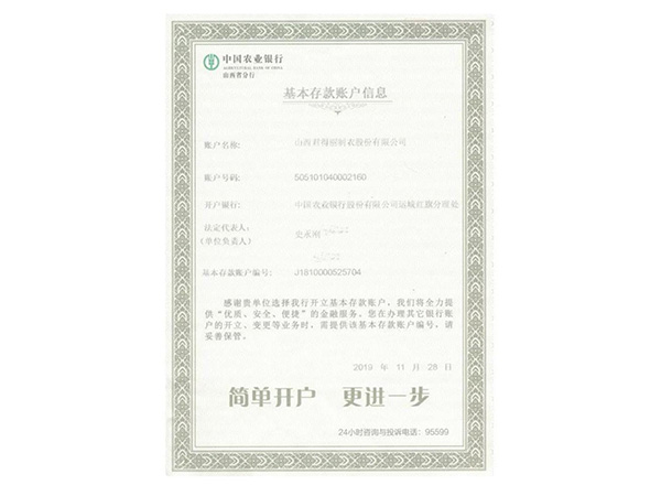 开户行