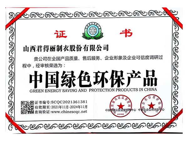 微信图片_20211129101412