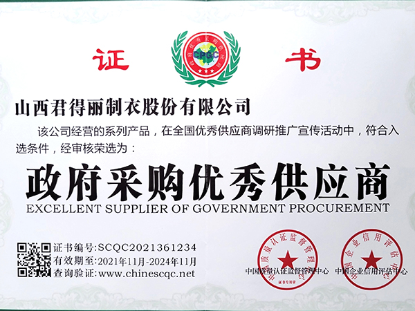 微信图片_20211129101433