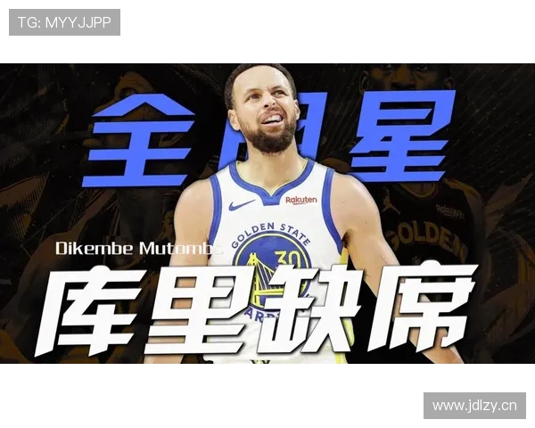 科尔：库里恢复良好无缘全明星