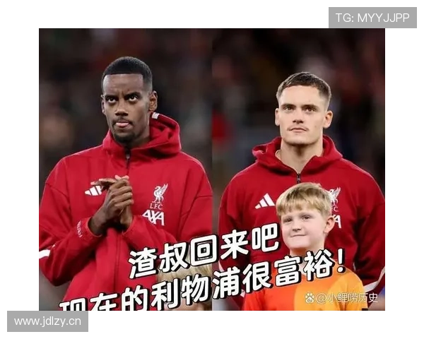 少输当赢的利物浦已无四大皆空之忧 少输当赢的利物浦已无四大皆空之忧